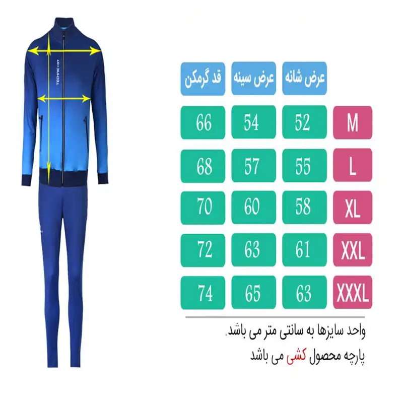 ست گرمکن و شلوار مردانه تکنیک پلاس 07 مدل GK-117