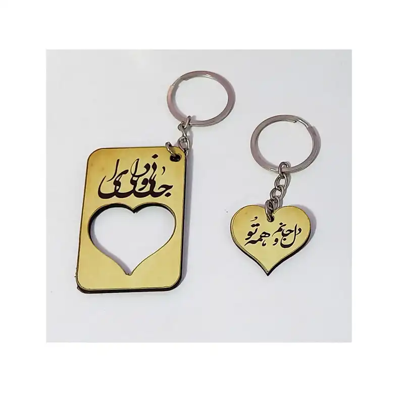 جاکلیدی طرح جانی و دلی ای دل و جانم همه تو مدل عاشقانه مجموعه 2 عددی