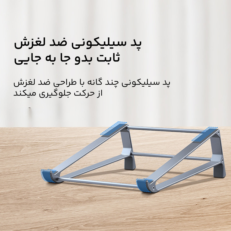 پایه نگهدارنده لپ تاپ رسی مدل RHO-C25