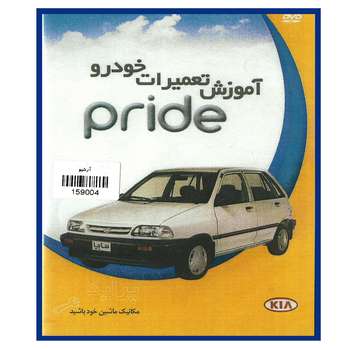 آموزش تعمیرات