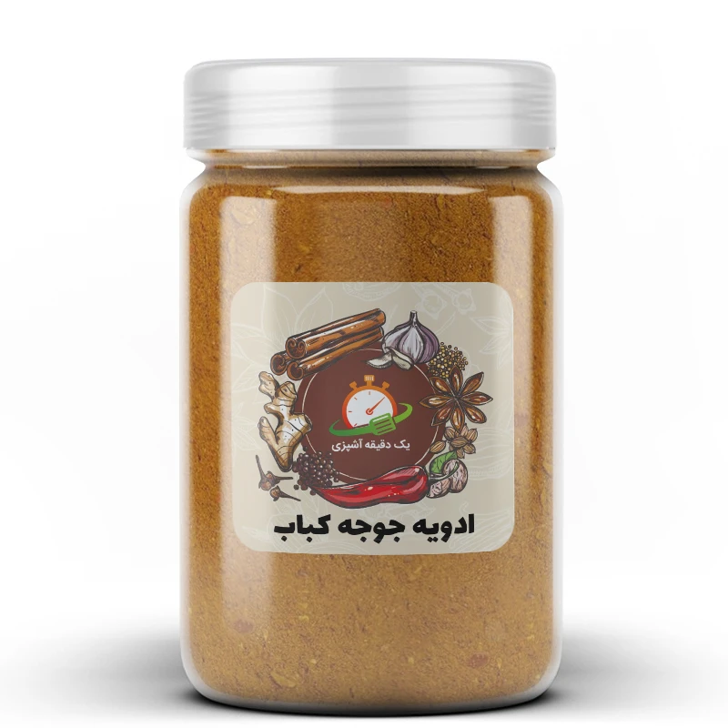 ادویه جوجه کباب یک دقیقه آشپزی - 100 گرم