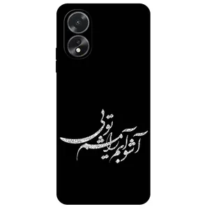 Megafone Typography 2391 Cover For Oppo A38