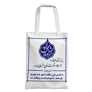 کیسه نان طرح یا صاحب الزمان