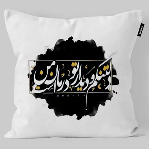 کوسن تاراد مدل شعر فارسی کد KO879