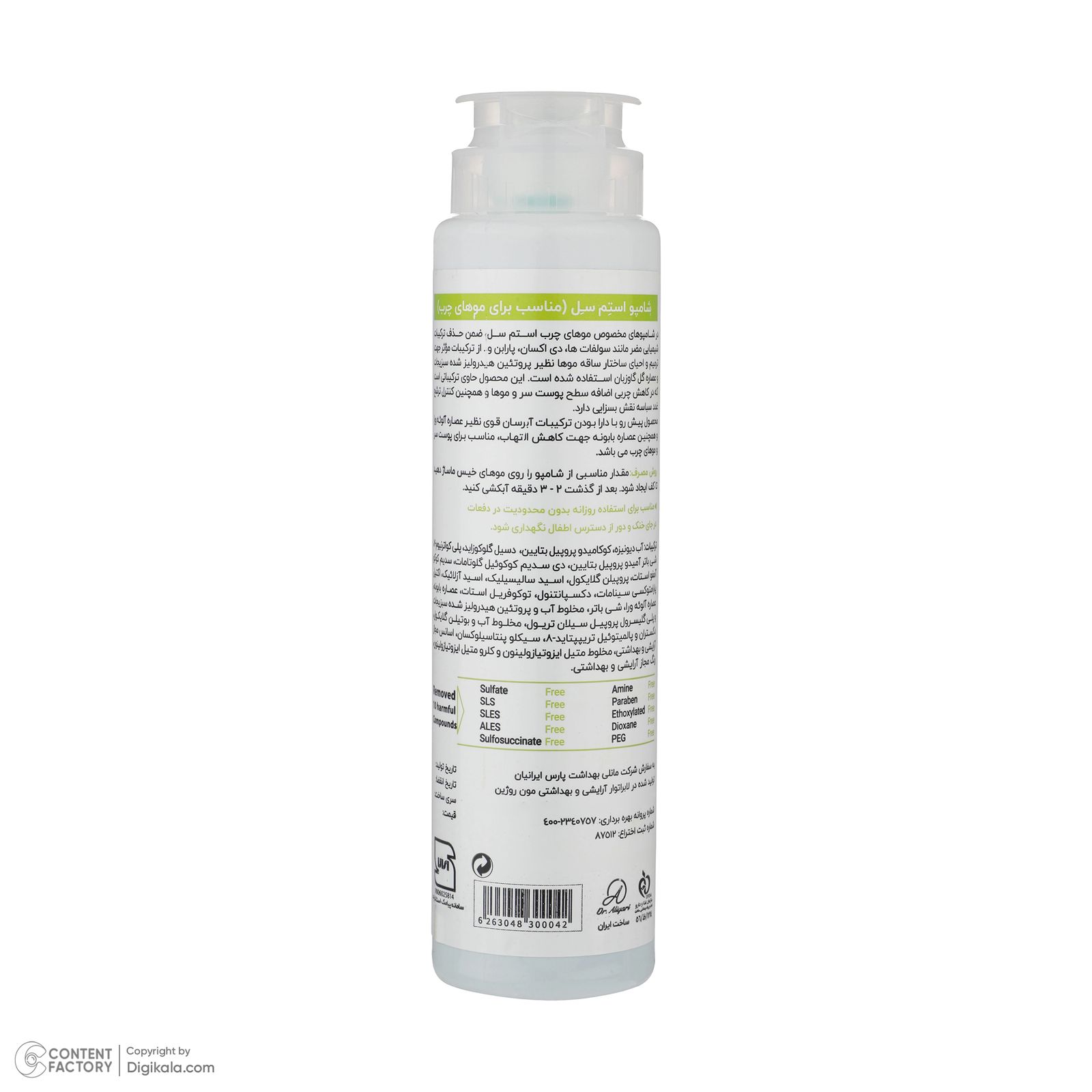 شامپو مو استم سل مدل Sulfate Free مناسب موهای چرب حجم 250 ميلی ليتر -  - 3