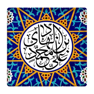 کاشی مدل امام هادی(ع)  km10 کد 256
