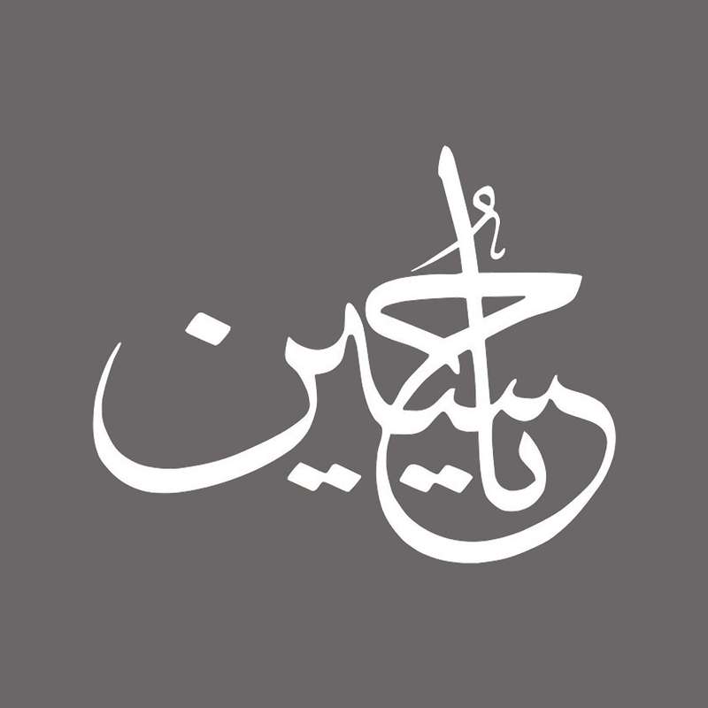 برچسب بدنه خودرو شیپرس طرح یاحسین کد Mv015S