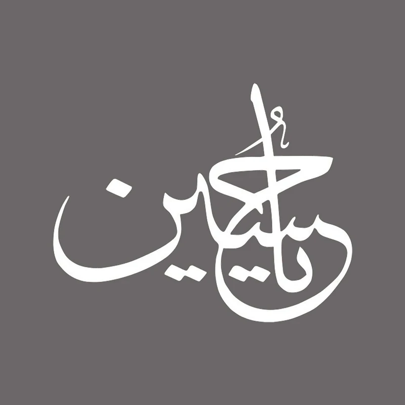 برچسب بدنه خودرو شیپرس طرح یاحسین کد Mv015S