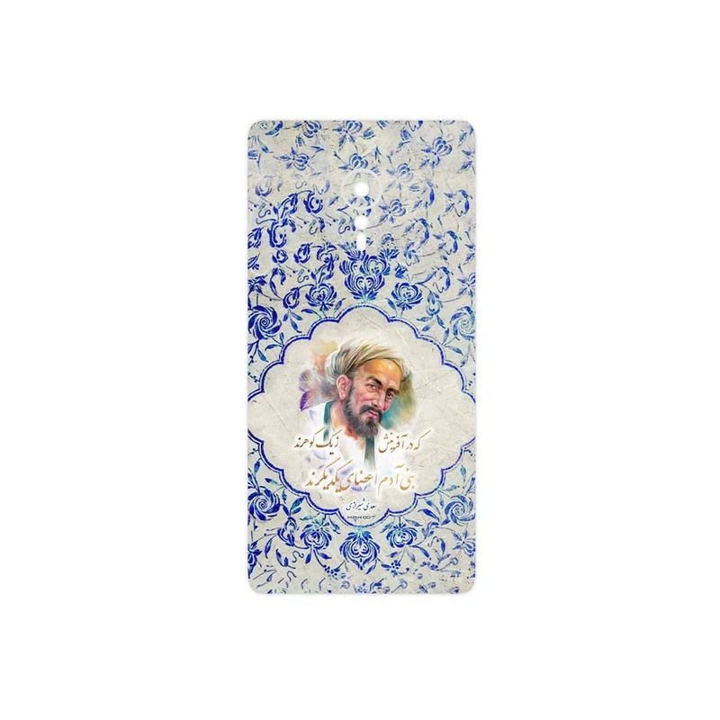 برچسب پوششی ماهوت مدل Saadi مناسب برای گوشی موبایل لنوو ZUK Z2