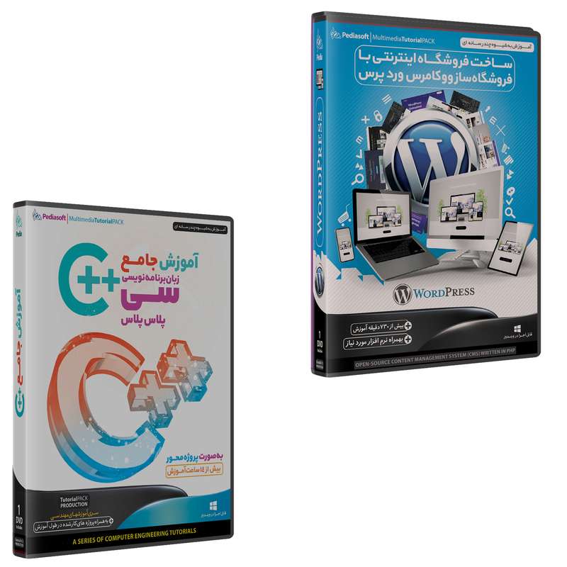نرم افزار آموزش وردپرس wordpress نشر پدیا به همراه نرم افزار آموزش سی پلاس پلاس ++c نشر پدیا نرم افزار آموزش وردپرس wordpress نشر پدیا به همراه نرم افزار آموزش سی پلاس پلاس ++c نشر پدیا