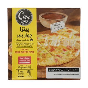 نقد و بررسی پیتزا چهار پنیر کاپو - 260 گرم توسط خریداران