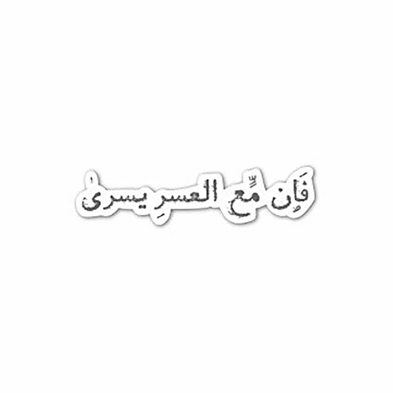برچسب مدل جملات انگیزشی کد S-11 مجموعه 7 عددی
