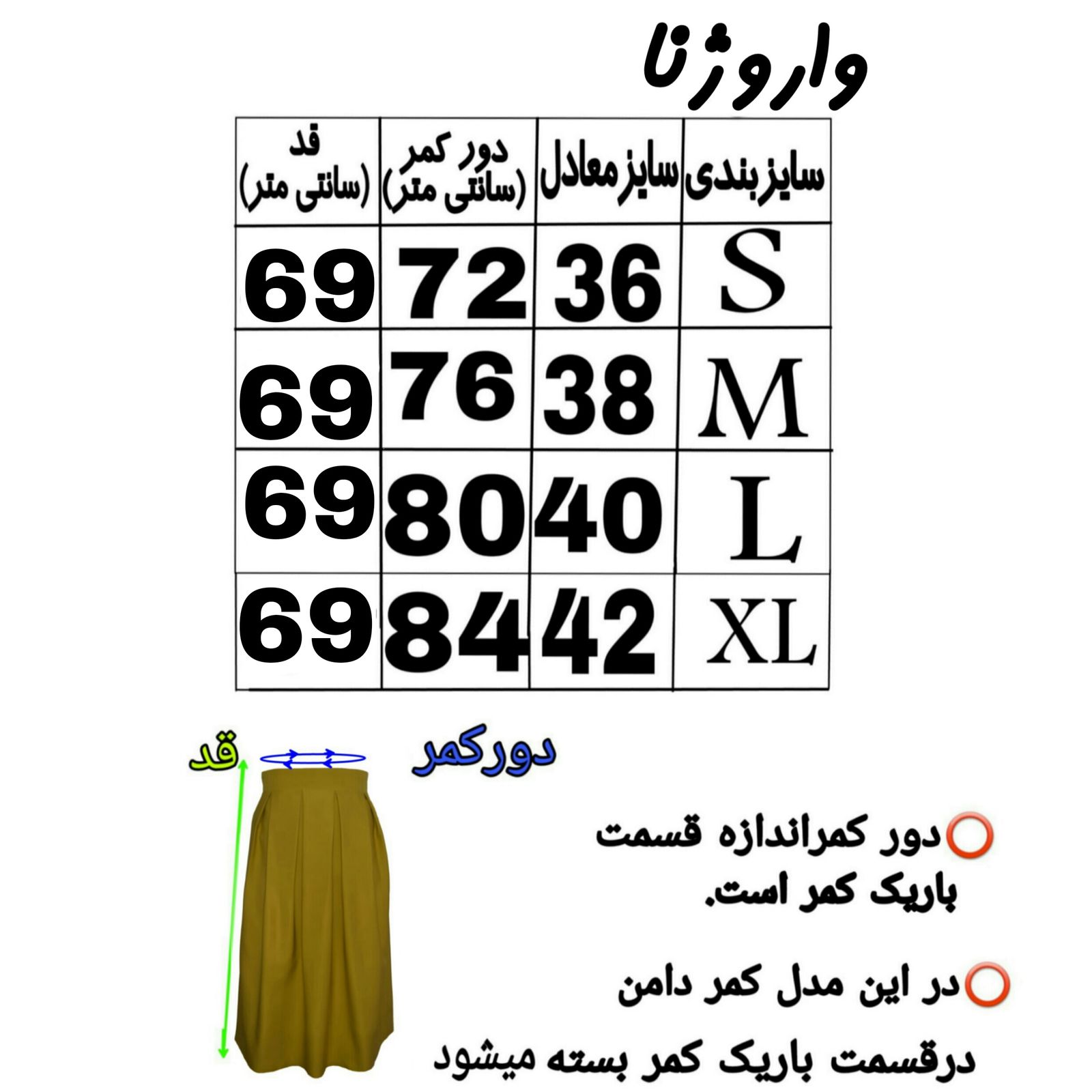  دامن زنانه مدل dep70bl رنگ کاربنی		 -  - 3