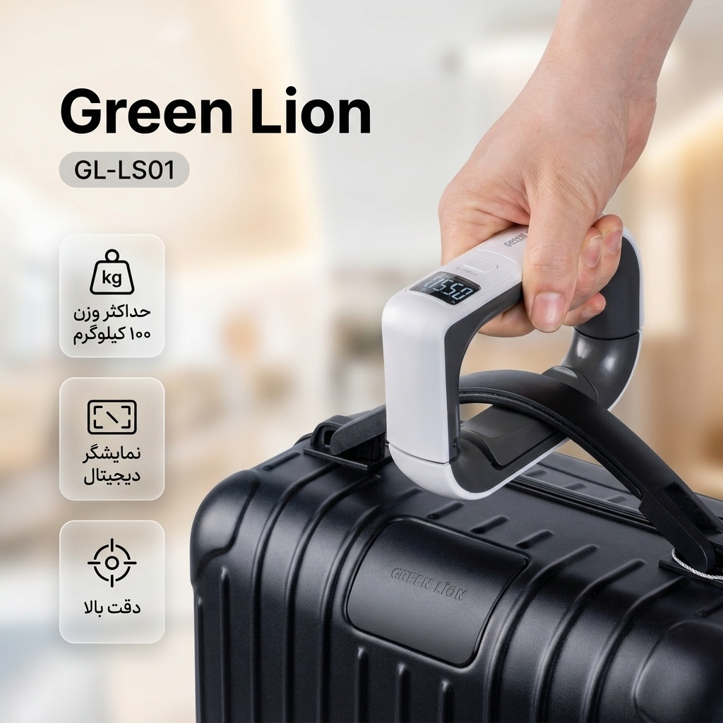 ترازو دیجیتال گرین لاین مدل GL-LS01