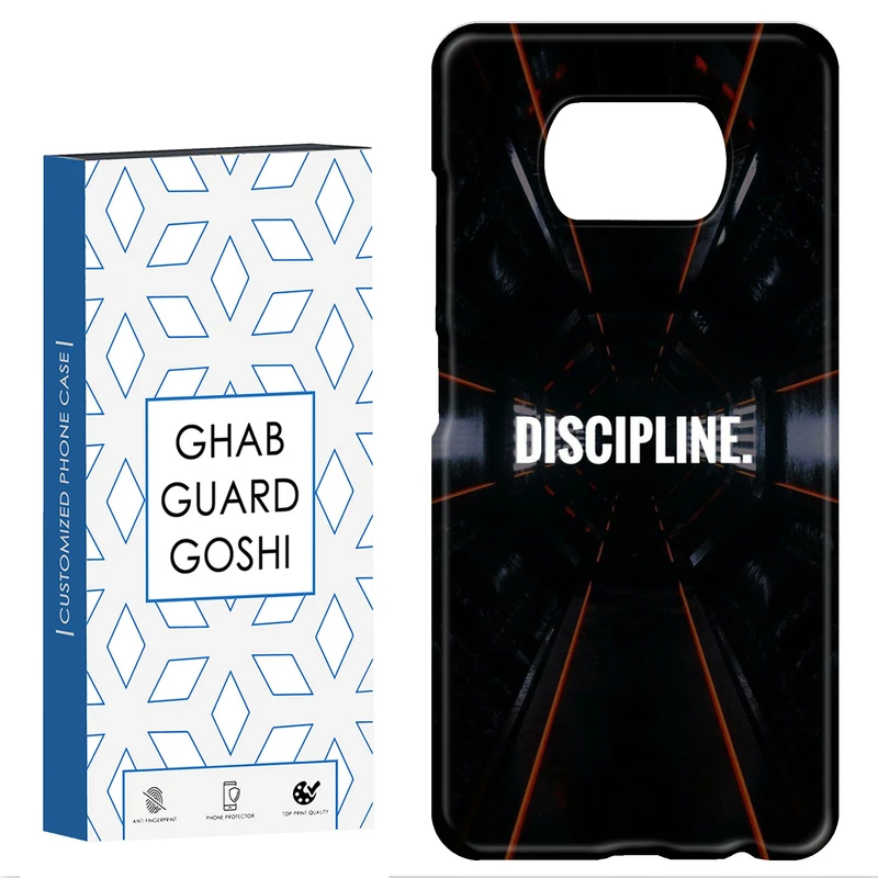 کاور قاب گارد گوشی طرح DISCIPLINE کد Dimo-108 مناسب برای گوشی موبایل شیائومی POCO X3 / X3 PRO / X3 NFC