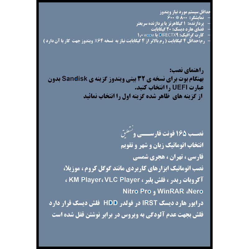 سیستم عامل Windows 7 8.1 10 - 126IN1 - X86 نشر مایکروسافت