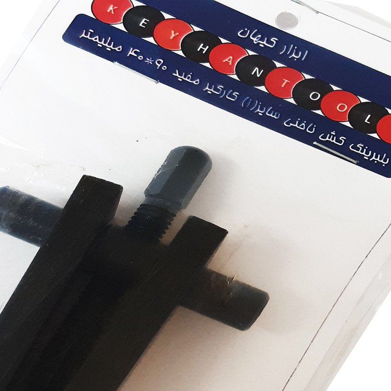 بلبرینگ کش کیهان مدل AT - 01 بلبرینگ کش کیهان مدل AT - 01