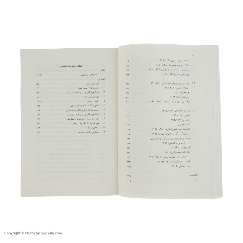 عکس شماره 8 : کتاب شاهنشاهی هخامنشی از کورش بزرگ تا اردشیر اول اثر ماریا بروسیوس نشر ماهی