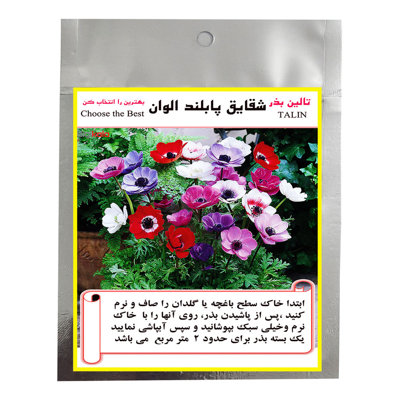 بذر گل شقایق پابلند الوان تالین بذر مدل BZT-1020