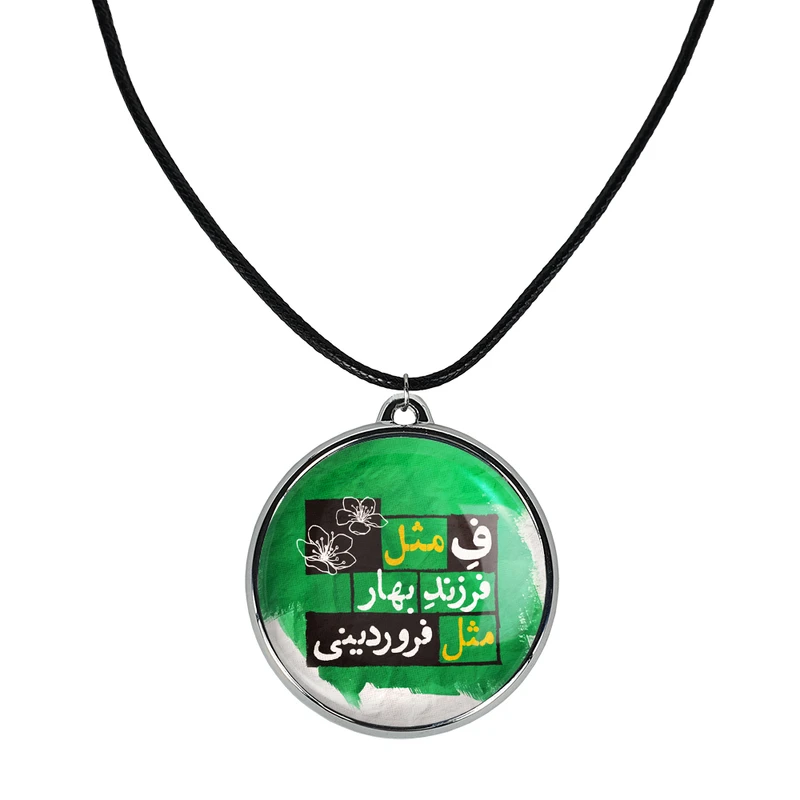 گردنبند خندالو مدل ماه تولد فروردین کد 23212333