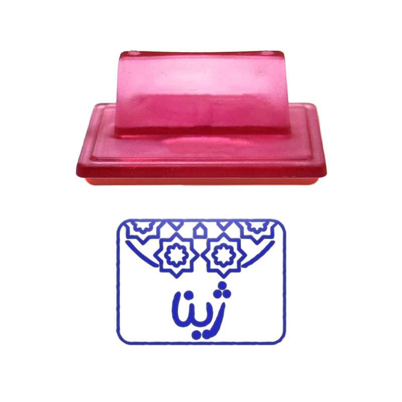 مهر حس آمیزی طرح اسلیمی مدل ژینا