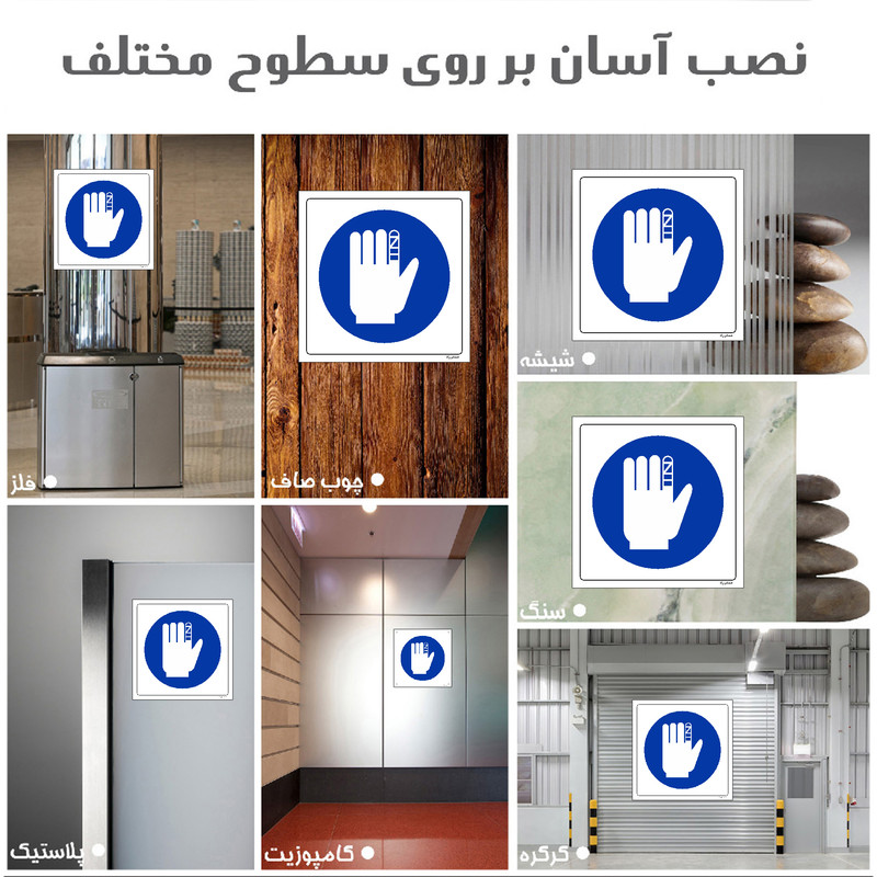 برچسب ایمنی مستر راد طرح قبل از ورود به آزمایشگاه بریدگی ها و زخم ها باید محافظت گردد مدل HSE-OSHA-091 برچسب ایمنی مستر راد طرح قبل از ورود به آزمایشگاه بریدگی ها و زخم ها باید محافظت گردد مدل HSE-OSHA-091