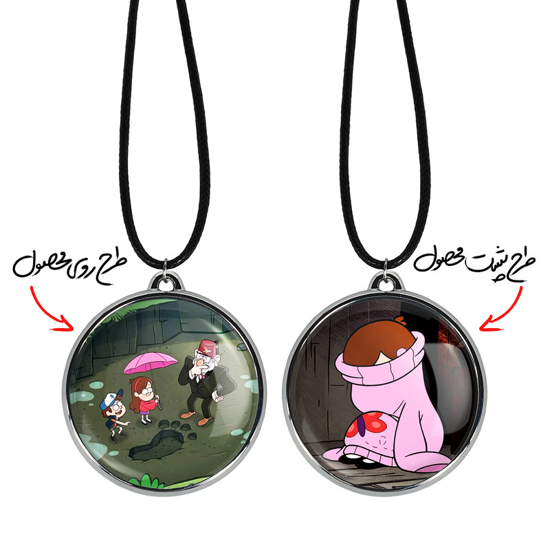 گردنبند خندالو مدل انیمیشن آبشار جاذبه Gravity Falls کد 2607926090