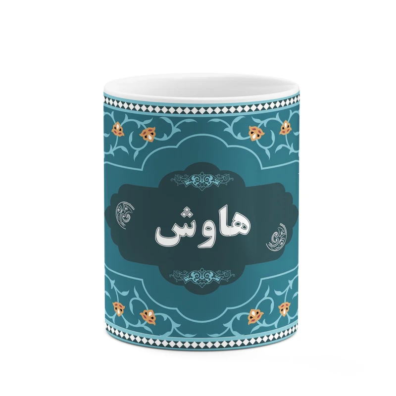 ماگ کاکتی طرح اسم هاوش کد mgn93748
