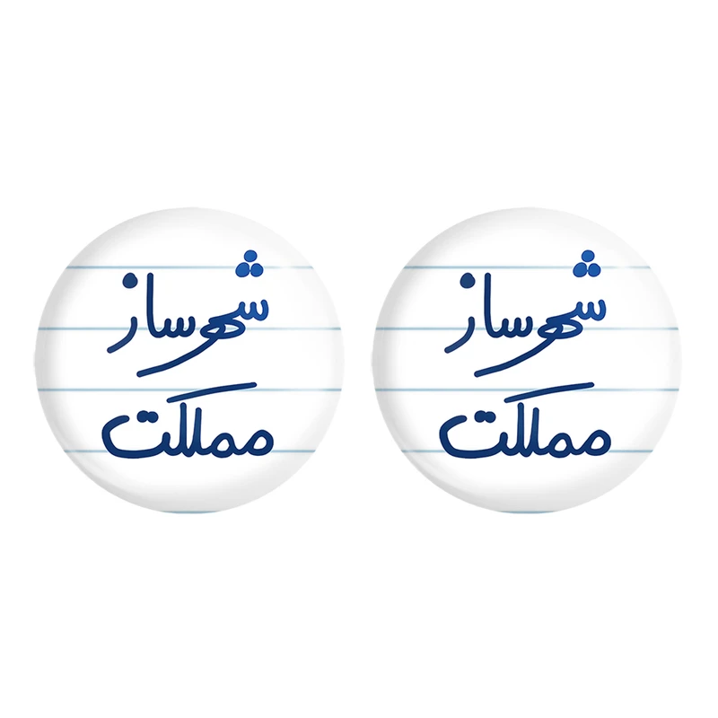 مگنت خندالو مدل شهرساز مملکت کد 5621 مجموعه 2 عددی