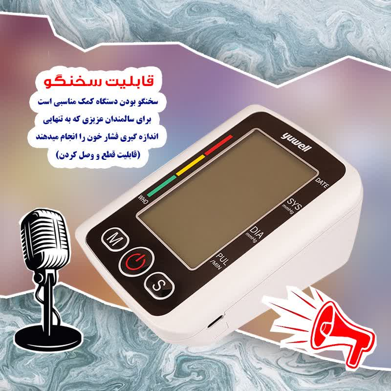 فشارسنج بازویی دیجیتال یوول مدل YE210B فشارسنج بازویی دیجیتال یوول مدل YE210B