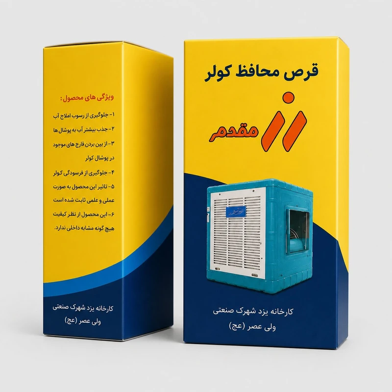 قرص محافظ کولر رز مقدم مدل TB مناسب برای کولرهای آبی