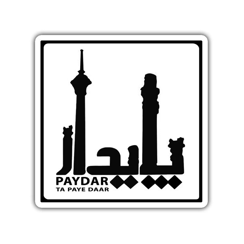 استیکر لپ تاپ طرح پایدار کد 1