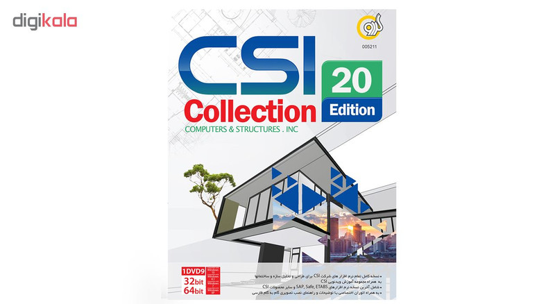 نرم افزار گردو CSI Collection 20th Edition