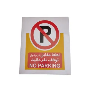 برچسب ایمنی مدل لطفا مقابل درب/پل  توقف نفرمائيد کد PA 2583