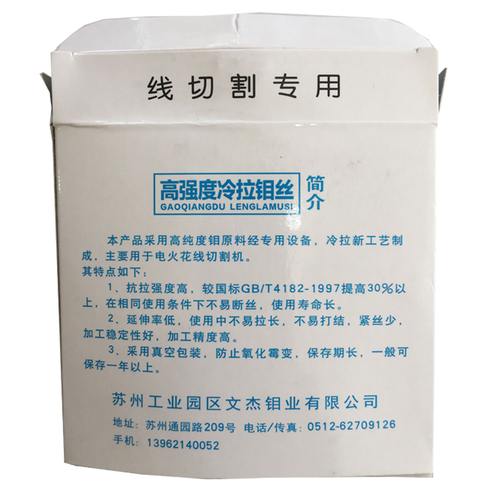 تیغه اره سیم برش وایرکات مدل مولیبدن کد A001