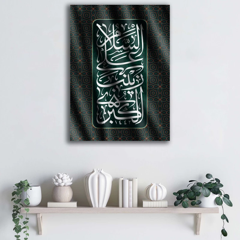 تابلو شاسی آتریسا طرح السلام علی زینب الکبری کد ATMZ003