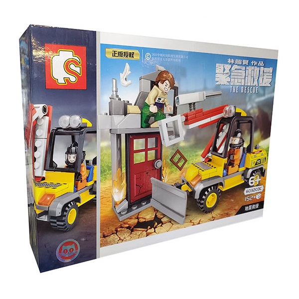ساختنی سیمبوبلاک مدل The Rescue کد 603203C
