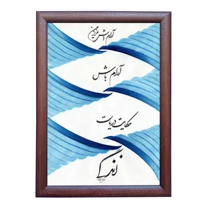 تابلو خطاطی مدل NTK570