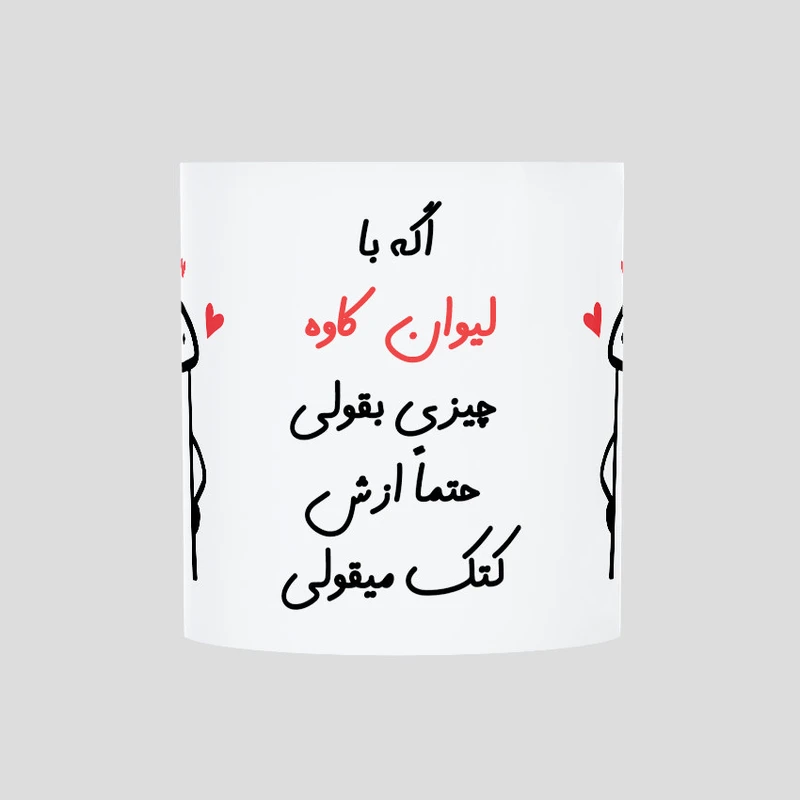 ماگ حس آمیزی طرح کتک میقولی مدل کاوه