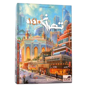 بازی فکری برد باز مدل تهران 1410
