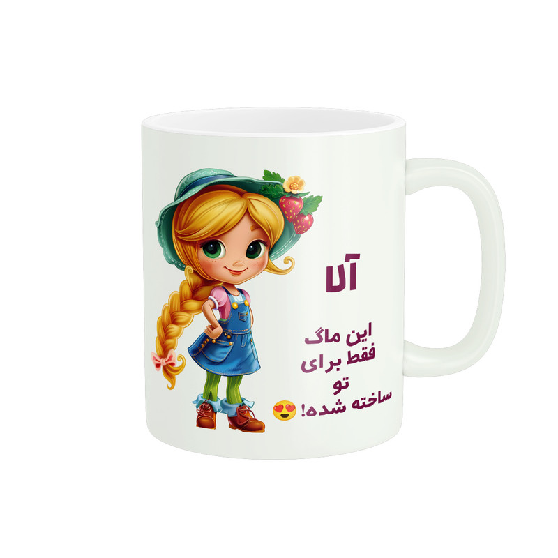 ماگ پادآفرین مدل اسم شخصی آلا کد PM2174