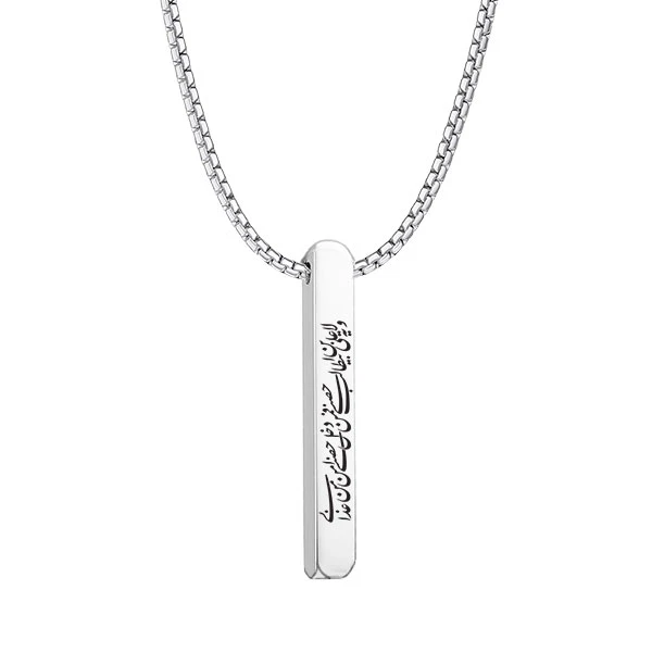 گردنبند مدل مکعب نیوفیس طرح ولایت علی بن ابیطالب حصنی