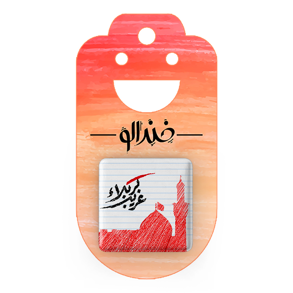 پیکسل خندالو مدل محرم غریب کربلا کد 7386