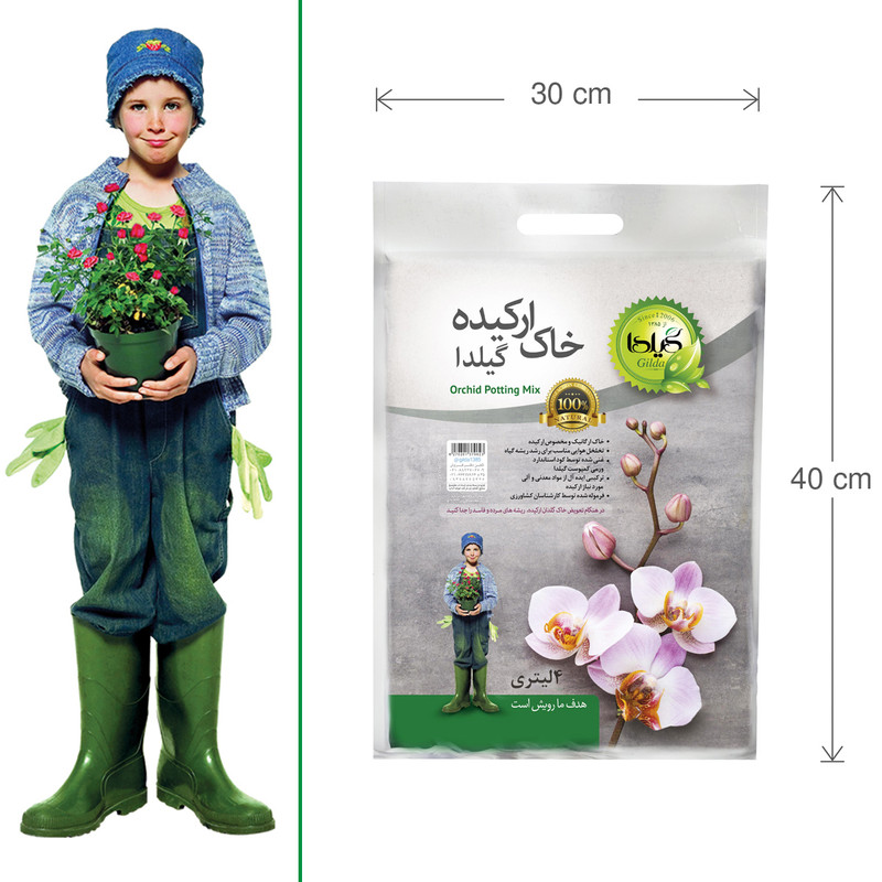 خاک ارکیده گیلدا مدل CC4 حجم 4 لیتر