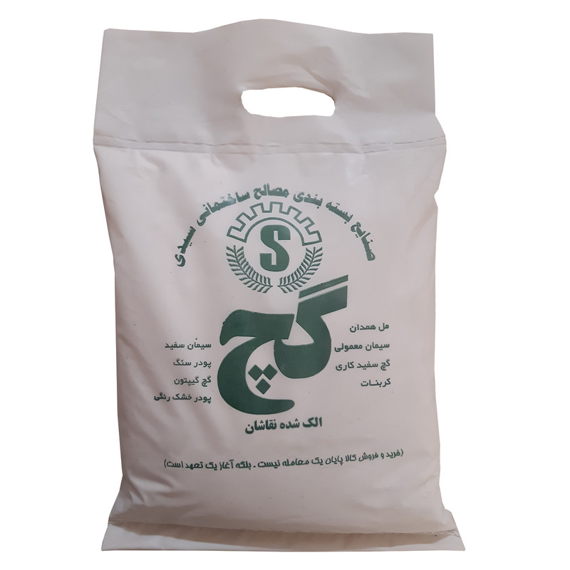 پودر گچ سیدی کد 8 وزن چهار کیلوگرم