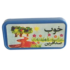 مهر مدل خوب صد آفرین کد MOS.SOR