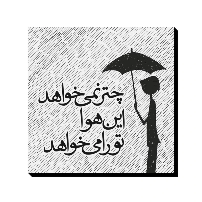 تابلو شاسی ترمه طراحان ایده مدل این هوا تو را می خواهد کد trm007 