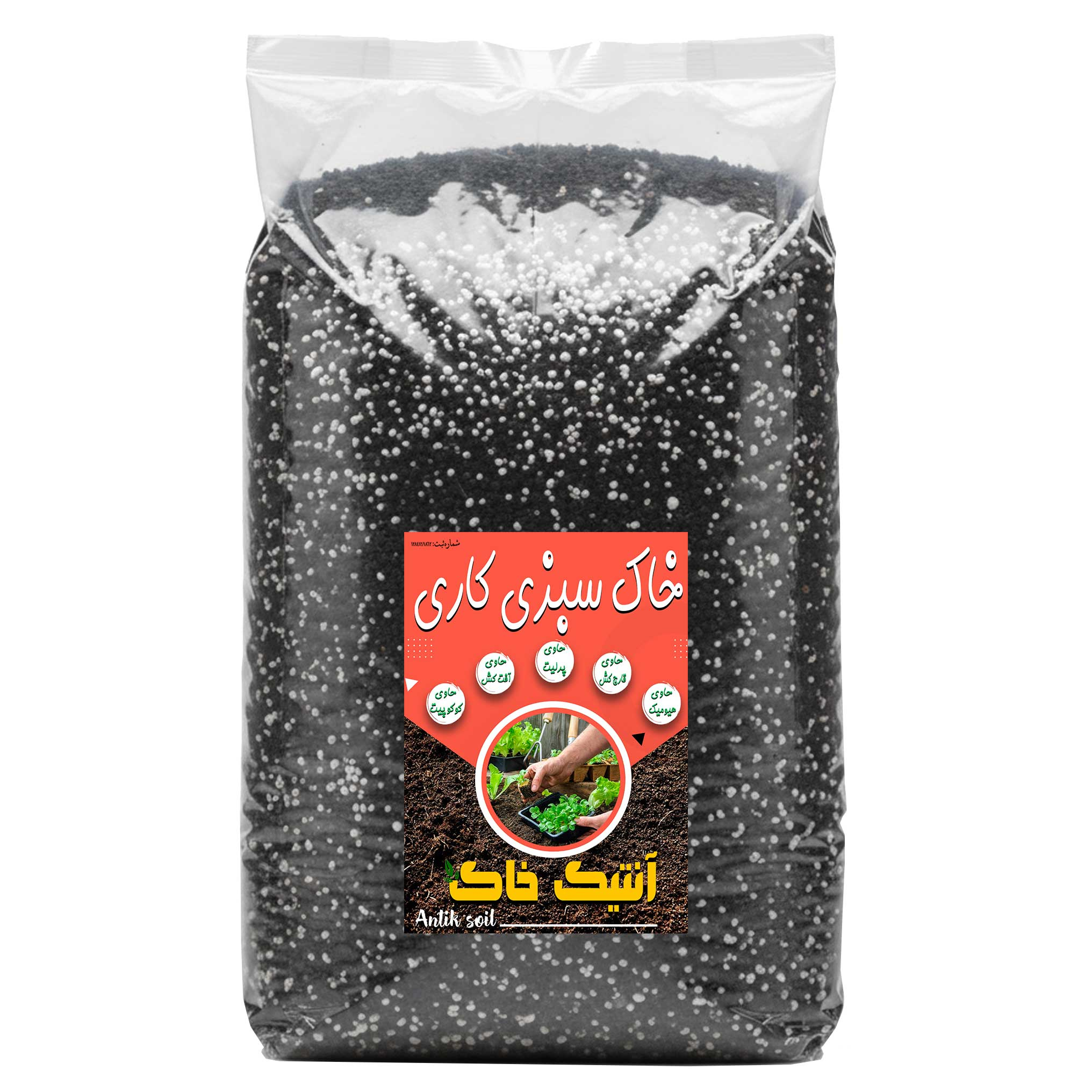 خاک سبزی کاری آنتیک مدل 20LR وزن 10 کیلوگرم