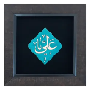 تابلو معرق مس                                                 مدل یا علی                                                     کد p110
