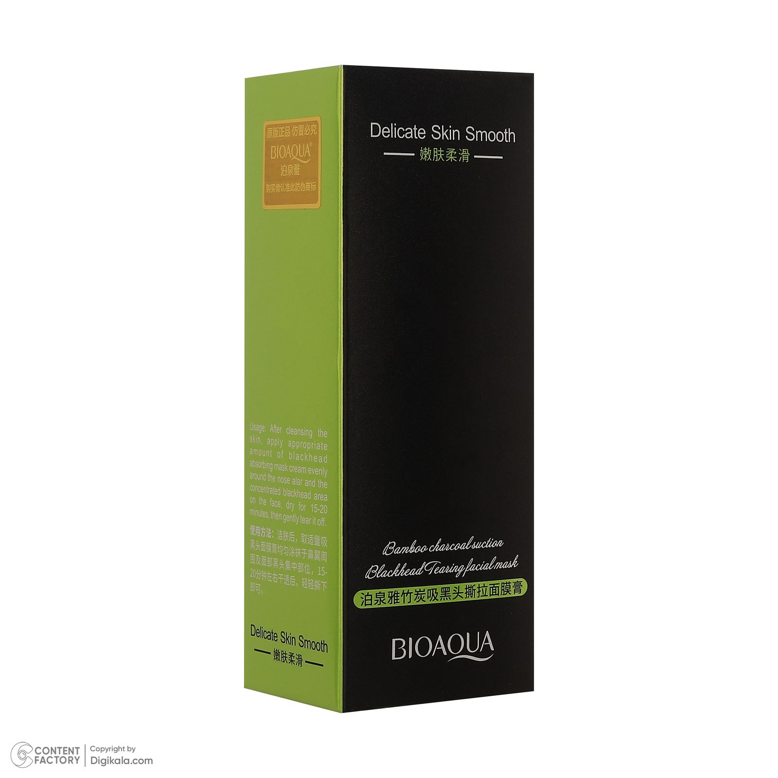 ماسک صورت بی آکوا مدل ذغال مناسب برای انواع پوست وزن 60 گرم -  - 3